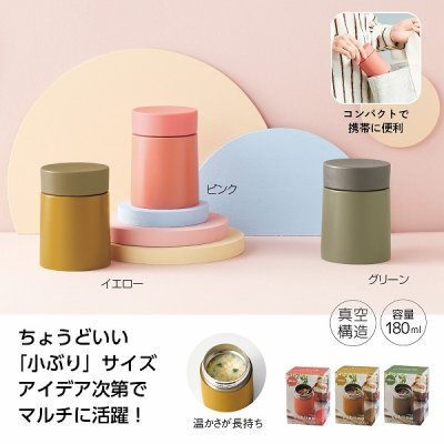 ノベルティ、販促品、粗品、景品用としてオススメなコブリナ 真空ステンレススープポット １個です。