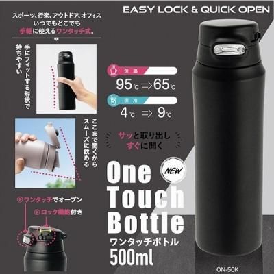 500ml ワンタッチオープン 水筒*9 500ml ワンタッチオープン 水筒*9