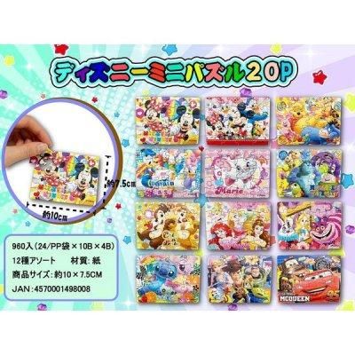 【未開封】ディズニーキャラクター162大集合　2000ピース ディズニーキャラクター162大集合！2000ピースパズル - メルカリ