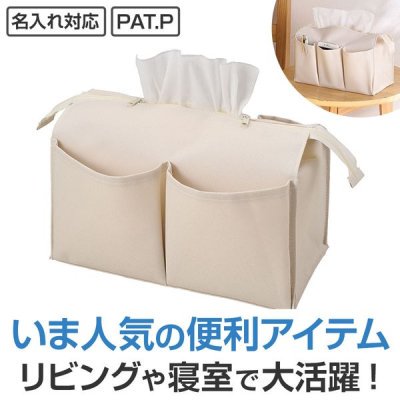 ノベルティ、販促品、粗品、景品用としてオススメなカラモ ポケット付き二段ボックスティッシュケース ホワイトです。