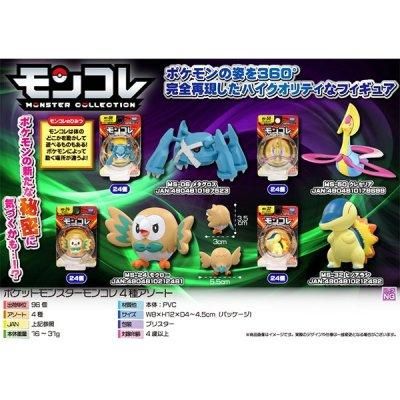 ポケットモンスターアニメコレクション　248 ポケットモンスターアニメコレクション 248 ポケモン アニメ