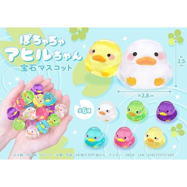 レディノベルティ!アヒルちゃん即売 ノベルティ、販促品、粗品、景品用としてオススメなアヒルちゃん