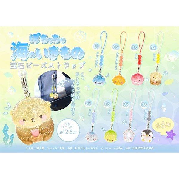 ノベルティ、販促品、粗品、景品用としてオススメなぽちゃちゃ海の