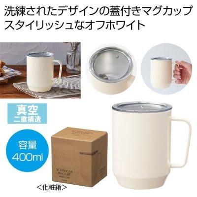 ノベルティ、販促品、粗品、景品用としてオススメな蓋付き真空