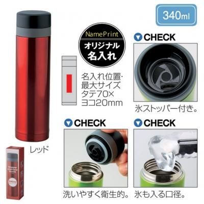 セルトナ ストッパー付き真空ステンレスボトル レッド 商品詳細ページ