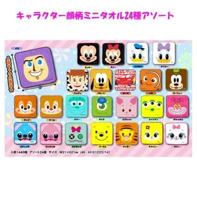 キャラクターオールスター顔柄ミニタオル24種アソート商品詳細ページ キャラクターオールスター顔柄ミニタオル24種アソート商品詳細ページ