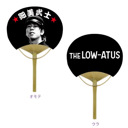 The Low Atus 旅鳥小唄ツアー 細美武士 うちわ La Ucw 001 Tactics Records Online Shop