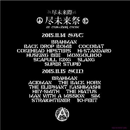 尽未来際 ~尽未来祭~ [SATOSHI T-SHIRTS] br-jms-004 - tactics