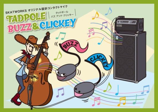 TADPOLE BUZZ (タッドポールバズ)【ベース音用】 -  ロカビリー、サイコビリー、ラスティック、”スラップ奏者”のためのウッドベース弦など通販サイト【スラップスタイル】