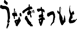 ���ʤ��ΤޤĤ��