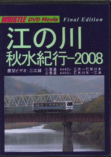 - 浪漫と郷愁の鉄道紀行ビデオショップ　「WHISTLE汽車旅映像工房」