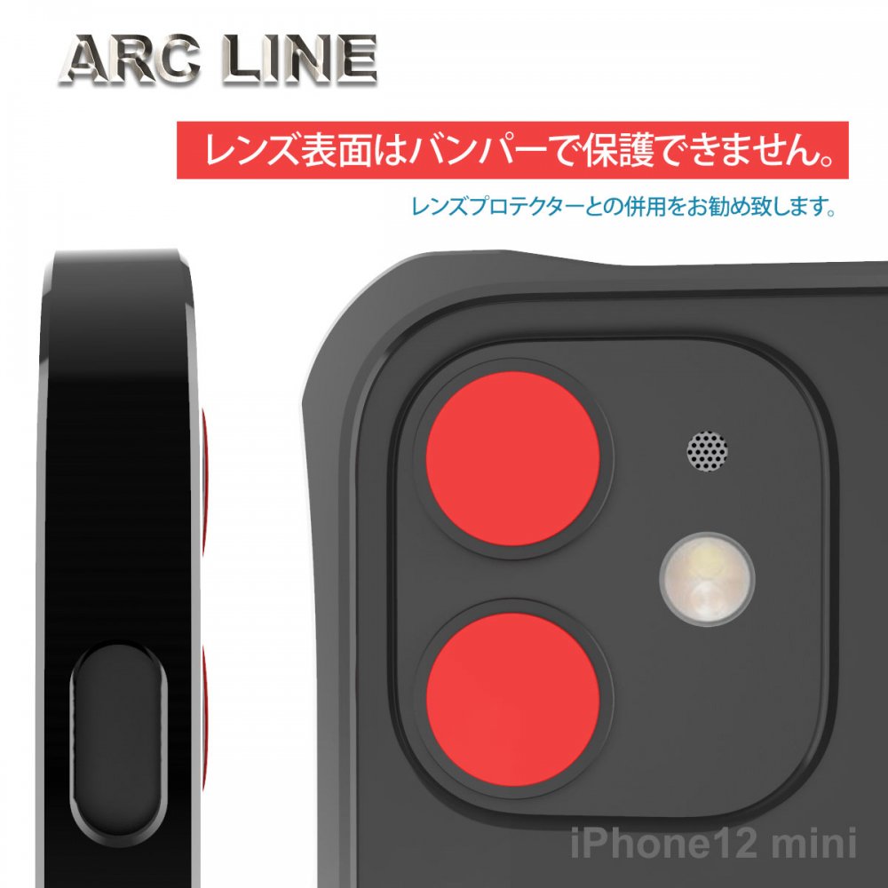 ARC LINE for apple: iPhone12 mini(5.4