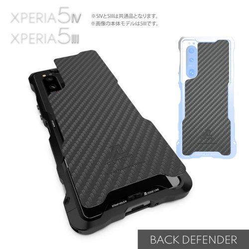 OPTION：BACK DEFENDER for XPERIA 5 III（ファイブ・マークスリー）