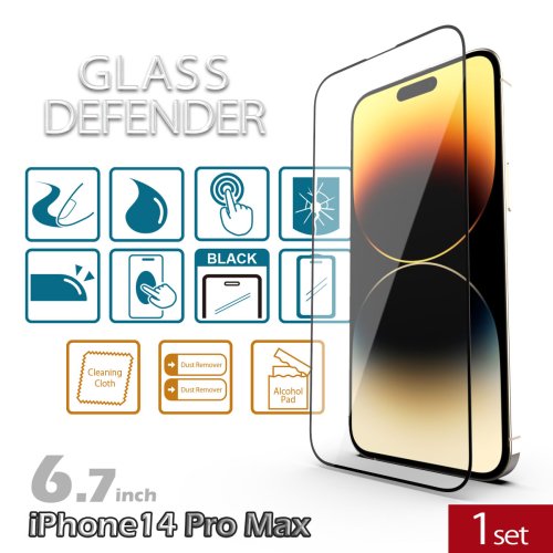 【1 set】 GLASS DEFENDER for 「iPhone14 Pro MAX」 6.7