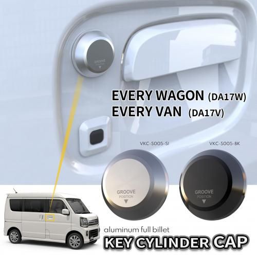 <img class='new_mark_img1' src='https://img.shop-pro.jp/img/new/icons1.gif' style='border:none;display:inline;margin:0px;padding:0px;width:auto;' />FULL BILLET KEY CYLINDER CAP | SUZUKI DA17 EVERY WAGON/VAN