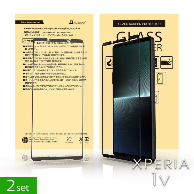 2枚入】XPERIA 1 V（SO-51D,SOG10,softbank,XQ-DQ44）用2.5Dガラス