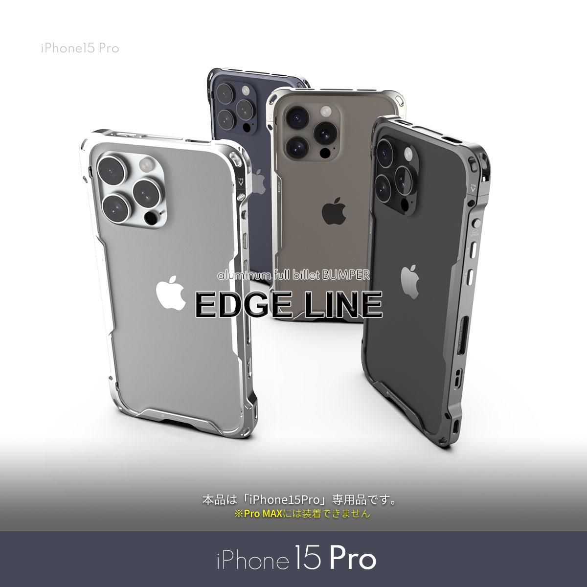 EDGE LINE for iPhone15 Pro (6.1”) | アルミフルビレットの
