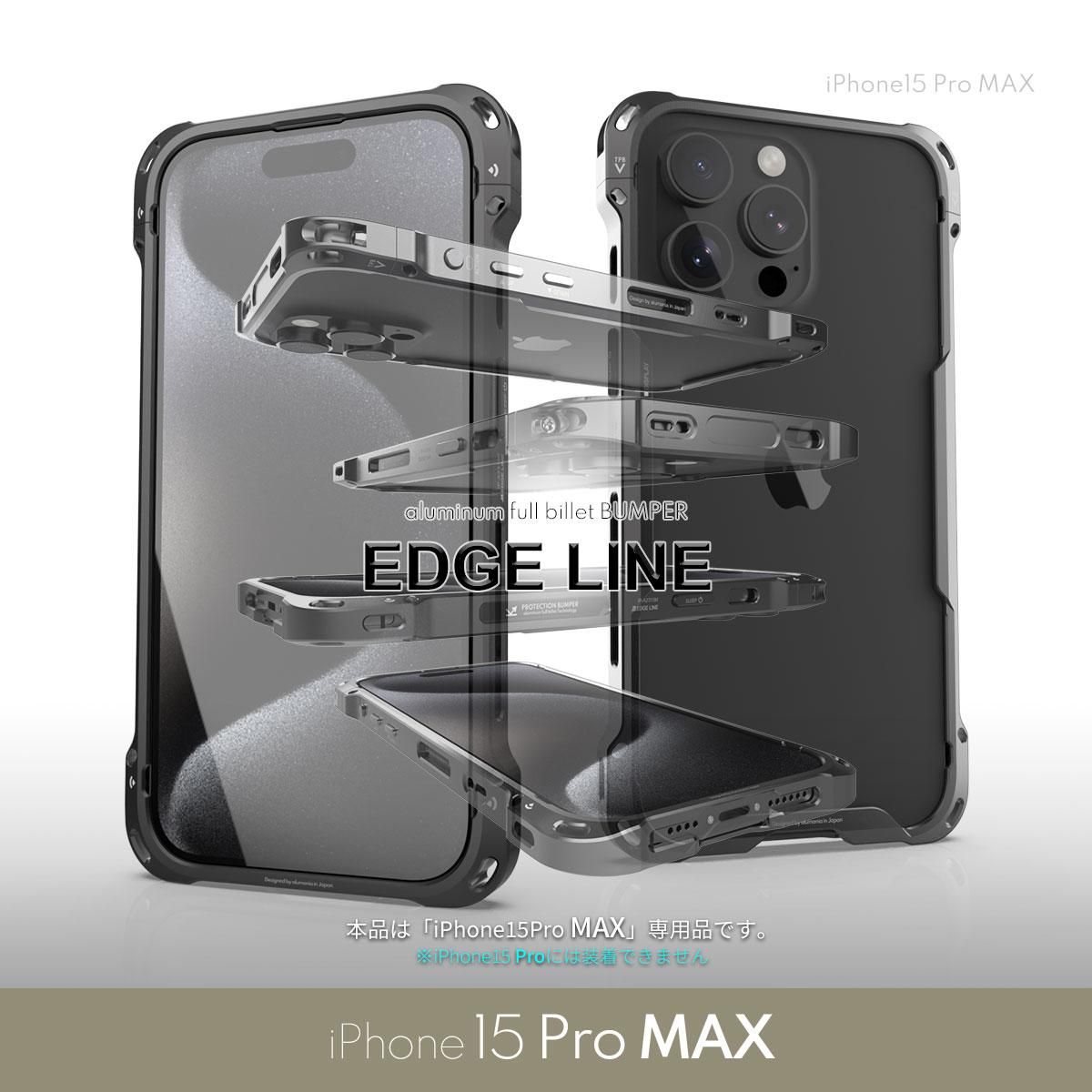 EDGE LINE for iPhone15 Pro MAX(6.7”) | アルミフルビレットの