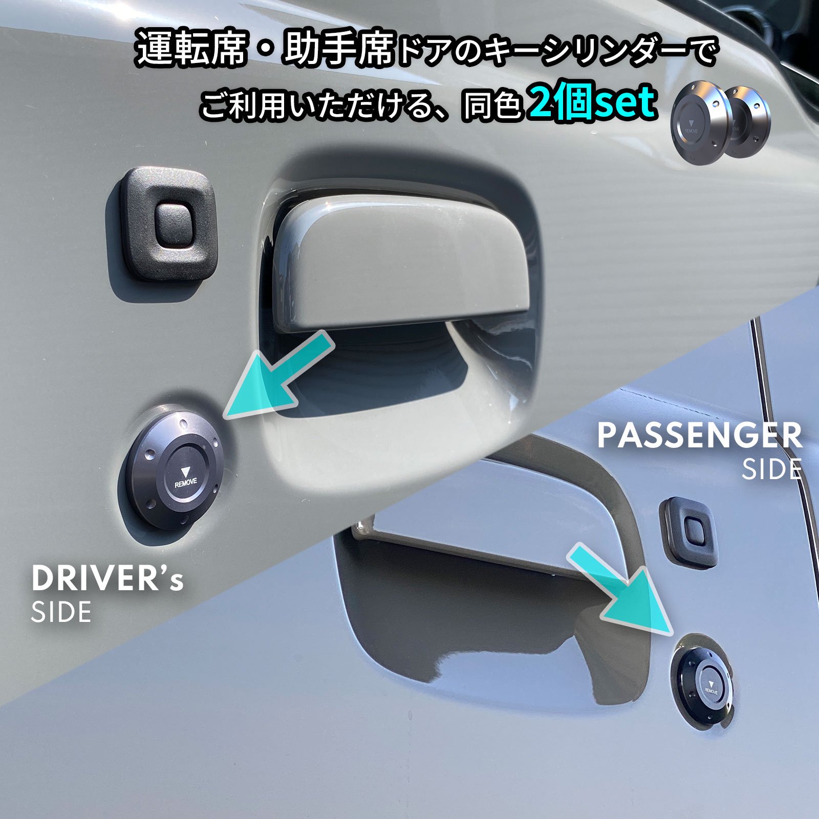 ジムニー / シエラ (JB64/JB74)用 FULL BILLET KEY CYLINDER CAP 2個set | alumania STORE