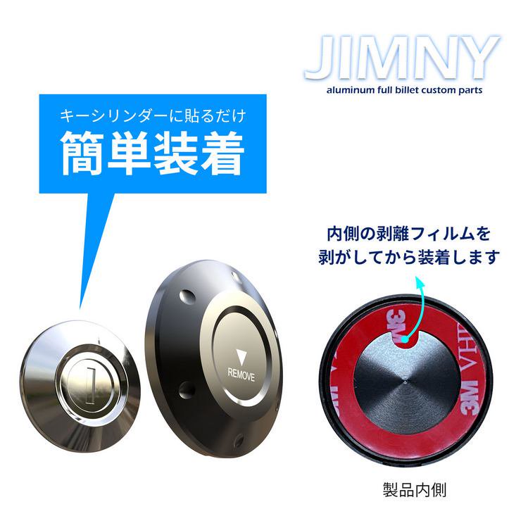 ジムニー / シエラ (JB64/JB74)用 FULL BILLET KEY CYLINDER CAP 2個set | alumania STORE