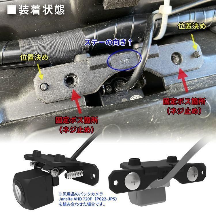  BACK CAMERA STAY BASE SET for JB JIMNY, SIERRA, NOMADEξʲ
