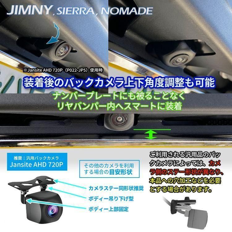  BACK CAMERA STAY BASE SET for JB JIMNY, SIERRA, NOMADEξʲ