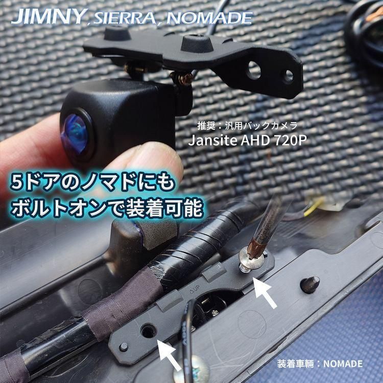  BACK CAMERA STAY BASE SET for JB JIMNY, SIERRA, NOMADEξʲ