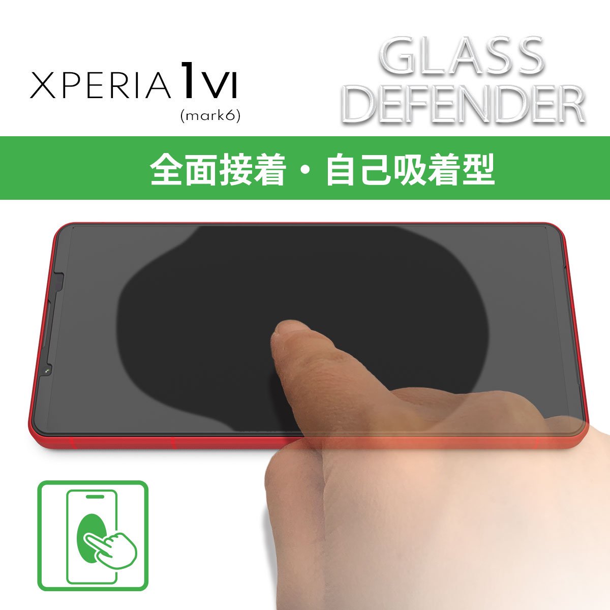 <img class='new_mark_img1' src='https://img.shop-pro.jp/img/new/icons1.gif' style='border:none;display:inline;margin:0px;padding:0px;width:auto;' />1 set GLASS DEFENDER for XPERIA 1 VI 1mk6 (ʵ巿-2.5D)