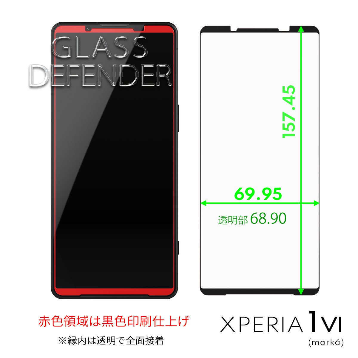 <img class='new_mark_img1' src='https://img.shop-pro.jp/img/new/icons1.gif' style='border:none;display:inline;margin:0px;padding:0px;width:auto;' />1 set GLASS DEFENDER for XPERIA 1 VI 1mk6 (ʵ巿-2.5D)