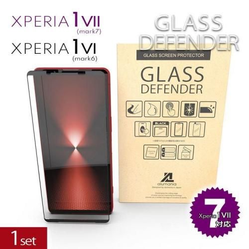 1 set GLASS DEFENDER for Xperia1 VII & 1VI  (ʵ巿-2.5D)