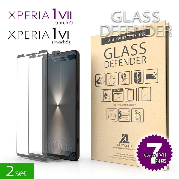 2枚入】Xperia1 VII & 1VI用2.5Dガラスフィルム GLASS DEFENDER＜2枚1