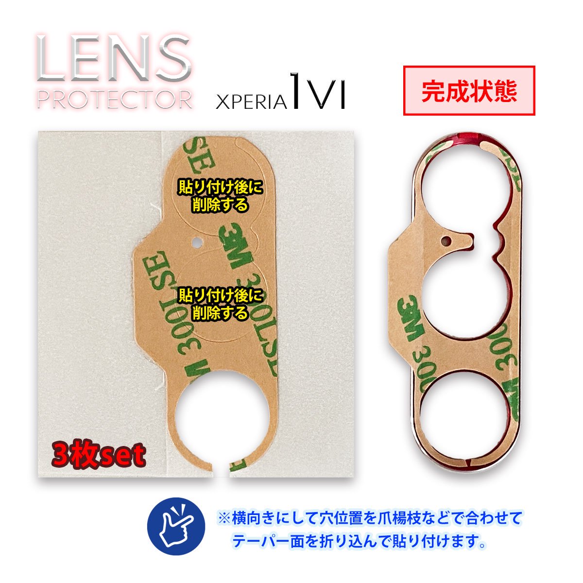 佤ʡξ̥ơLENS PROTECTOR for XPERIA 1 VI (󡦥ޡå)