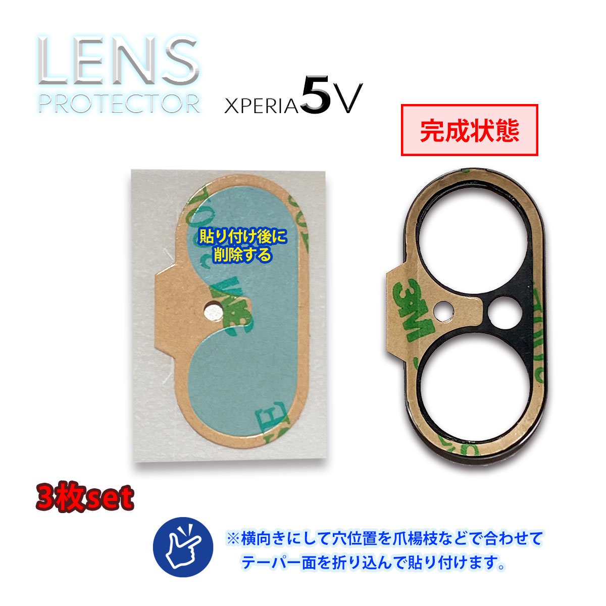 佤ʡξ̥ơLENS PROTECTOR for XPERIA 5 V (ե֡ޡե)