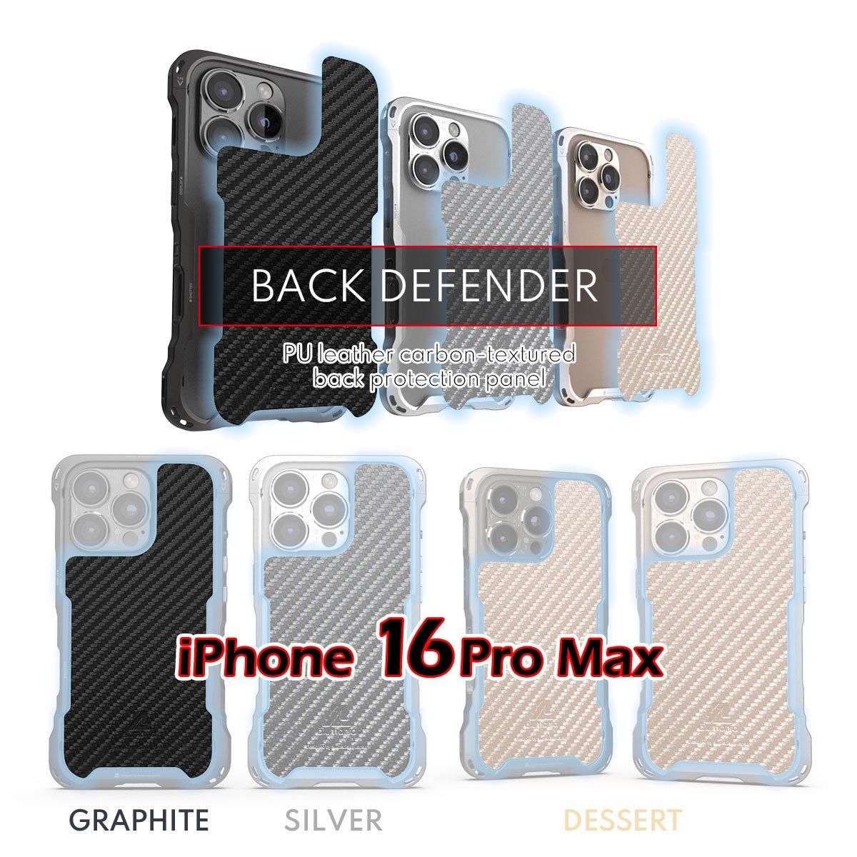 iPhone16 Pro Max用バンパーオプション品：背面保護パネル