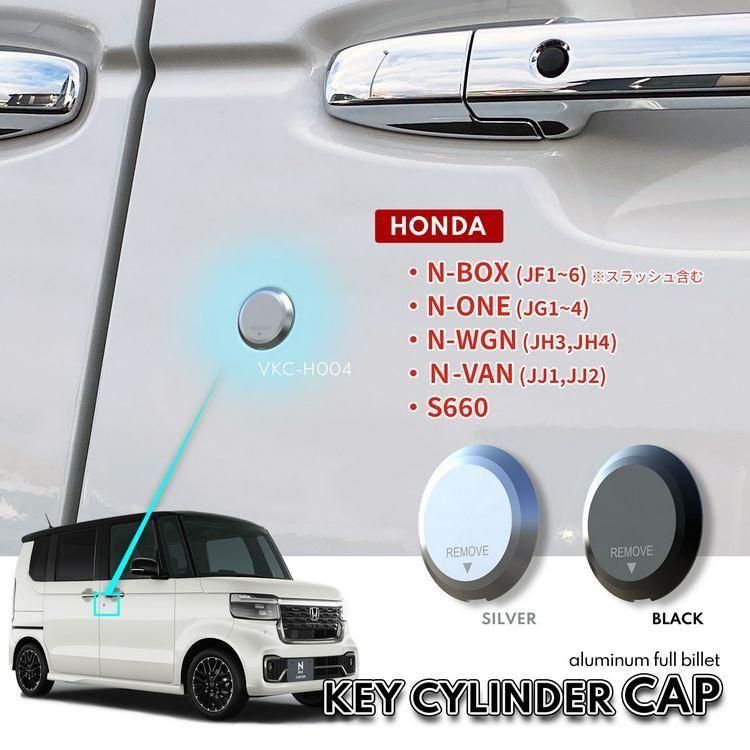  FULL BILLET KEY CYLINDER CAP | ۥN꡼ N-BOX,N-ONEʤɤξʲ