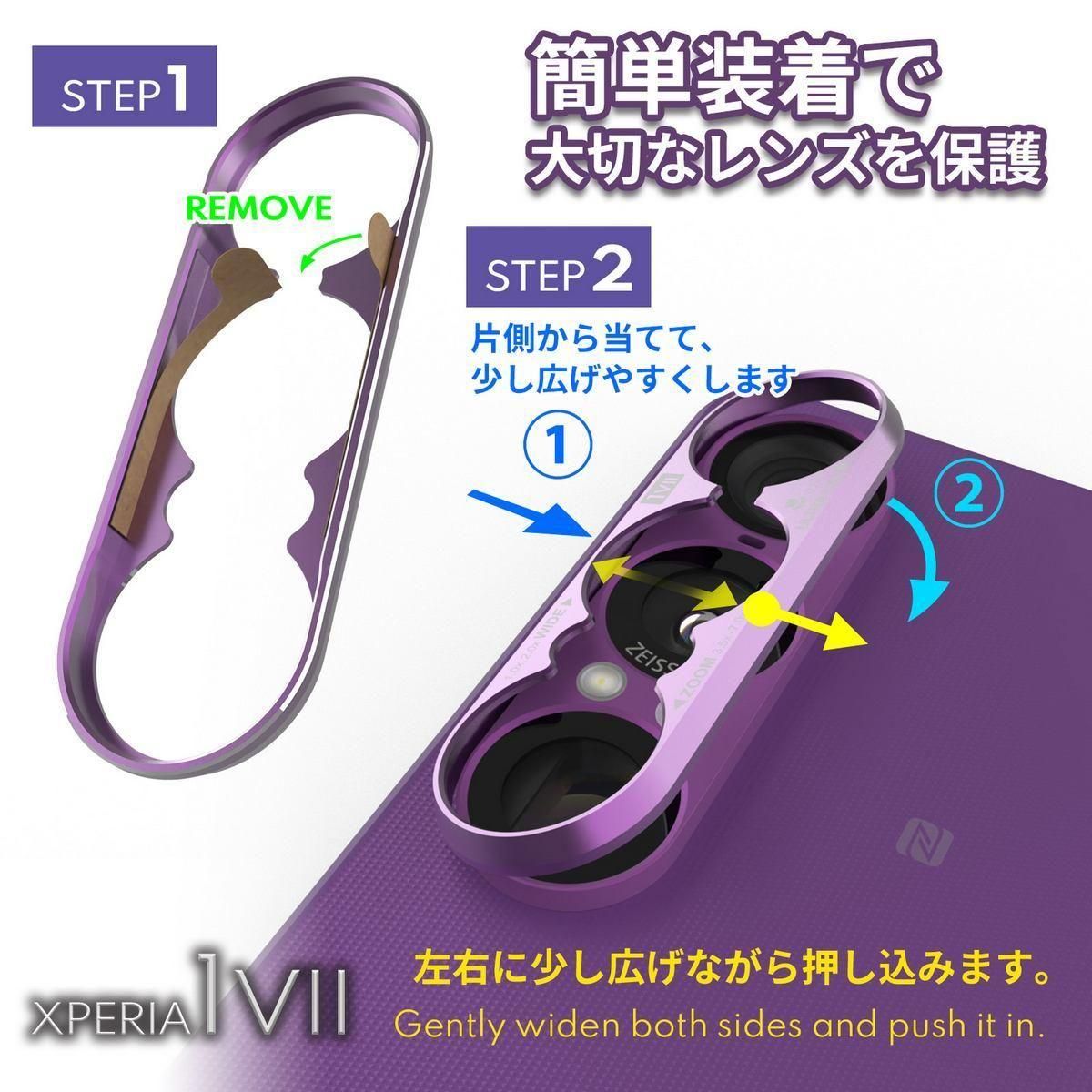  LENS PROTECTOR for XPERIA 1 VII(󡦥ޡ֥)ξʲ
