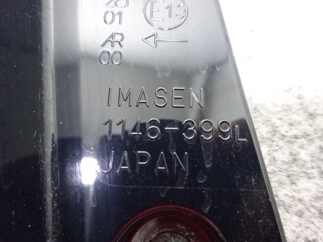 デイズルークス ハイウェイスター B21A 左テールランプ/ライト/レンズ IMASEN 1146-399  IMASEN1146399/26555-6A02C 日産(90607)