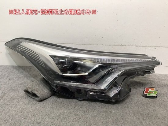 ジャンク! C-HR/CHR ZYX10/NGX10/NGX50 後期 右ヘッドライト/ランプ LED KOITO 10-111  81185-10A20 トヨタ(101472)