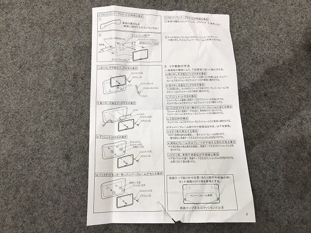 黒 桜古典 ナンバーフレーム トヨタ純正 | www.franchiseko.com