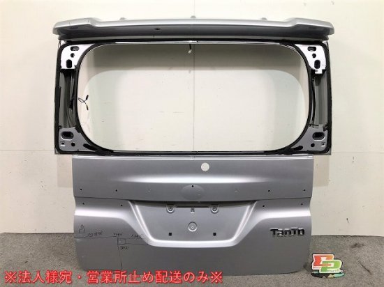 タント LA600S/LA610S リアゲート/バックドア/リアハッチ(トリムボード付) 67149-B2380 ダイハツ(104758)