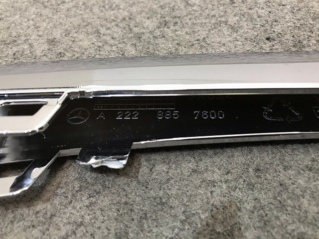 Sクラス W222 純正 フロントバンパーモール A222 885 7600 2228857600