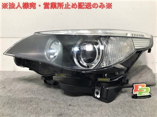 新品】新品! 5シリーズ E60/E61 2003-2005 純正 左ヘッドライト