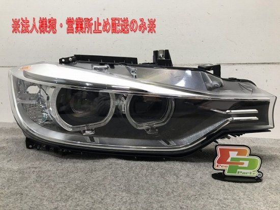 3シリーズ F30/F31 純正 右ヘッドライト/ランプ キセノン HID AFS無 63.11-7338700 63117338700  BMW(108623)