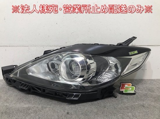 プレマシー CREW/CR3W 純正 後期 左ヘッドライト/ランプ キセノン HID レベライザー AFS無 STANLEY P7696  マツダ(109002)