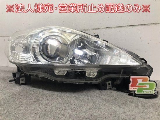 プレマシー CREW/CR3W 純正 後期 右ヘッドライト/ランプ キセノン HID レベライザー STANLEY P7696R マツダ(109583)