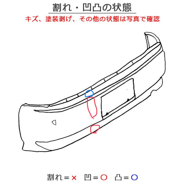 CX-5/CX5 KFEP/KF2P/KF5P 純正 前期 リアバンパー KB8A-50221 ソウルレッドクリスタルメタリック カラーNo.46V  マツダ(109814)