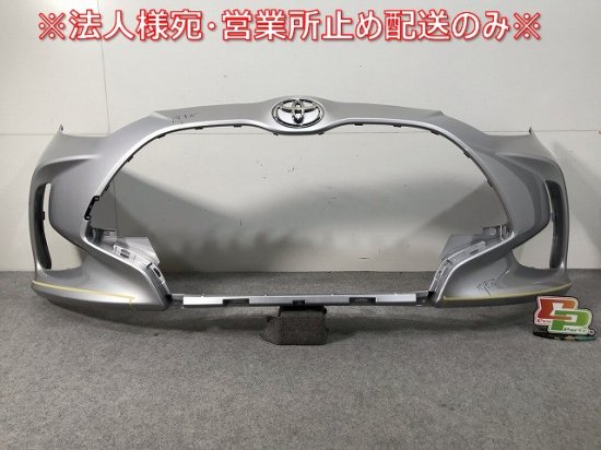 ヤリス  純正 フロントバンパー / シルバーメタリック  カラー トヨタ