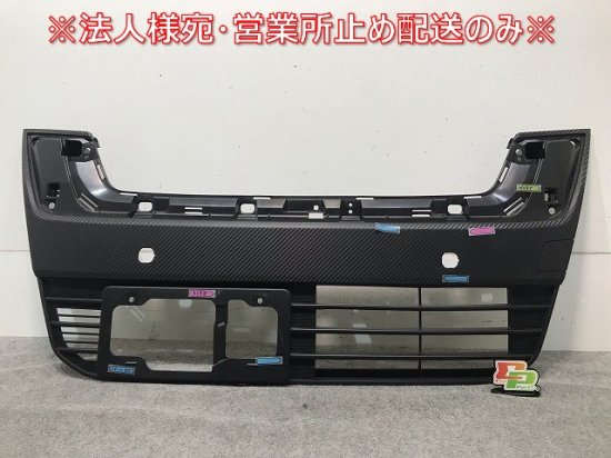 デイズルークス ハイウェイスター B21A 純正 後期 フロントグリル