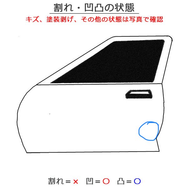 キャリートラック DA63T 純正 左フロントドア スペリアホワイト カラーNo.26U スズキ(113400)