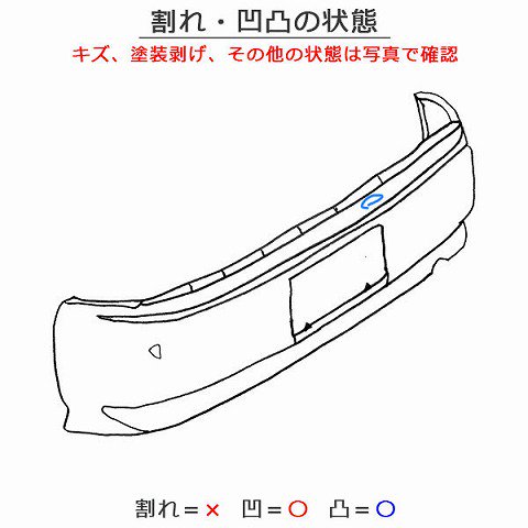 セレナ ハイウェイスター C27/GC27/GFC27/GNC27/GFNC27 純正 前期 リアバンパー 85022 5TF0H  ダイヤモンドブラック No.G41 日産(113831)